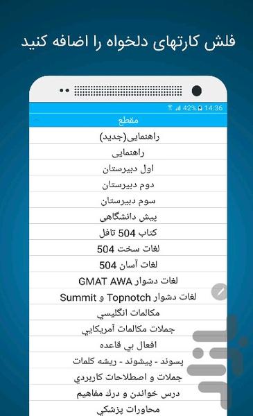 Language Learning(FullAriaLanguage) - Image screenshot of android app