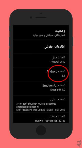 آپدیت (ارتقاع اندروید از ۴ به بالا) - عکس برنامه موبایلی اندروید