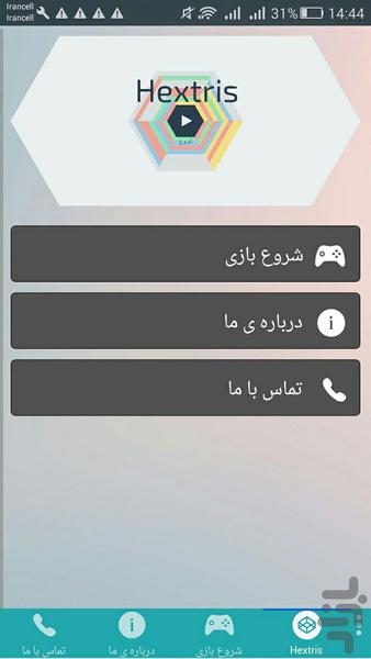 Hextris - عکس بازی موبایلی اندروید