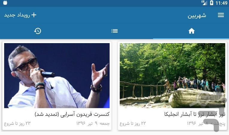 shahrbin - Image screenshot of android app