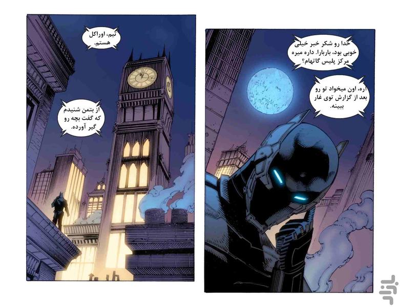 بتمن شوالیه ی آرخام(۳۳_۳۶) - عکس برنامه موبایلی اندروید