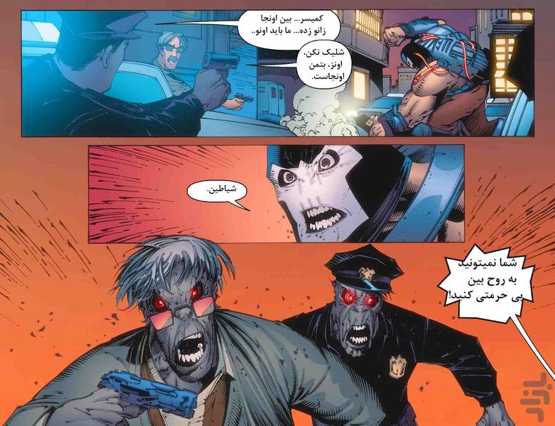 بتمن شوالیه ی آرخام(۳۷تا۳۹قسمت آخر) - عکس برنامه موبایلی اندروید