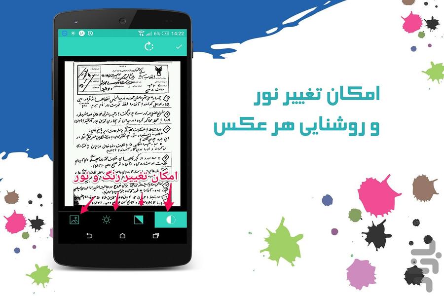 اسکنر عکس - جزوه ساز - عکس برنامه موبایلی اندروید
