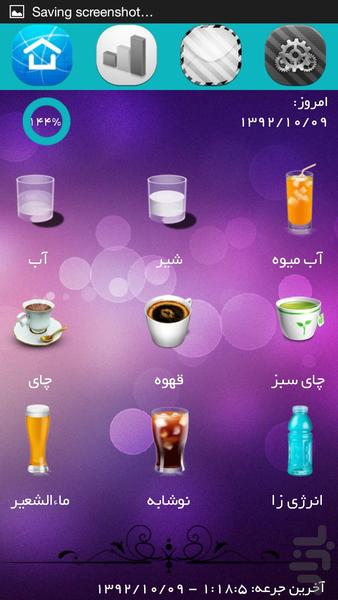 Liquid balance - Image screenshot of android app