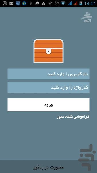 گنجینه من - Image screenshot of android app