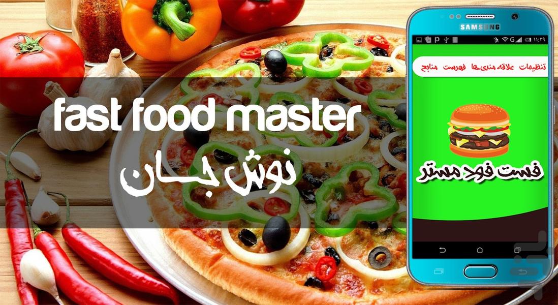 fast food master - Image screenshot of android app