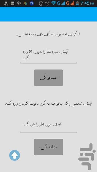 ای دی یاب تلگرام پیشرفته - عکس برنامه موبایلی اندروید