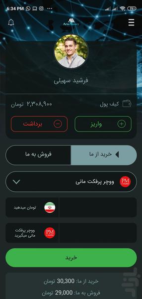 AriaMoney - Image screenshot of android app