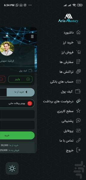 AriaMoney - Image screenshot of android app