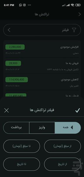 AriaMoney - Image screenshot of android app