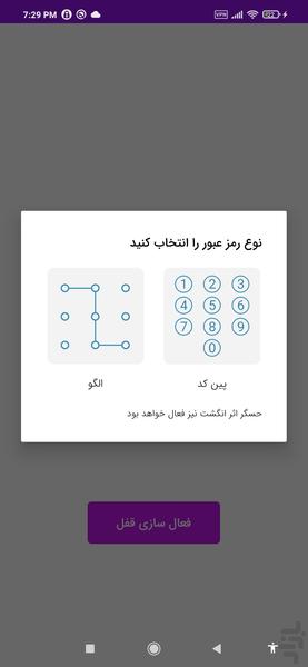مخفی ساز عکس فیلم قفل گالری - Image screenshot of android app