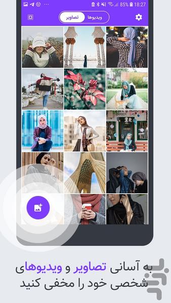 Hidden Gallery | Hide Photos,Videos - Image screenshot of android app