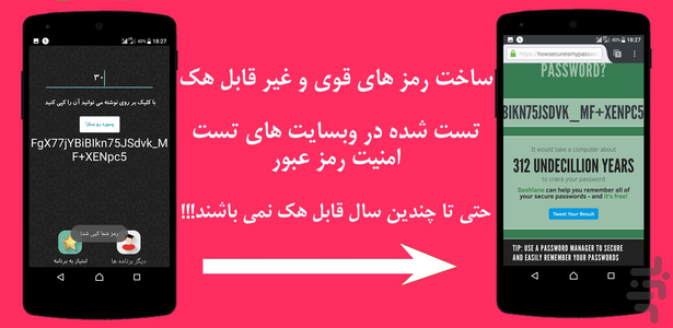 ramzsaz - Image screenshot of android app