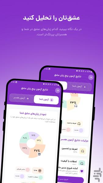 سپس - عکس برنامه موبایلی اندروید