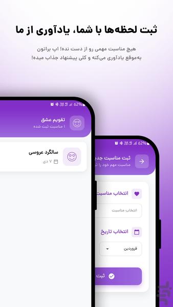 SEPAS - Image screenshot of android app