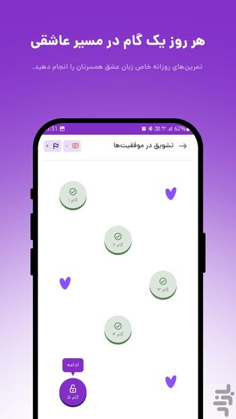 SEPAS - Image screenshot of android app