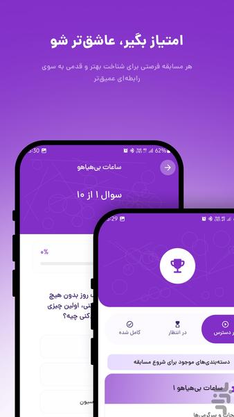 SEPAS - Image screenshot of android app