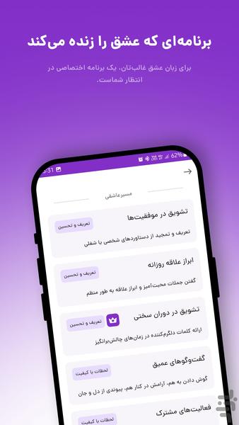 SEPAS - Image screenshot of android app