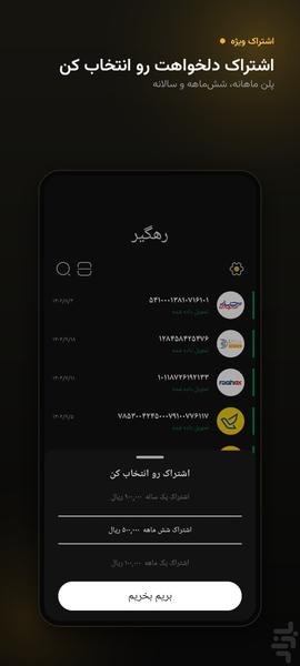 رهگیر (رهگیری مرسولات پستی) - عکس برنامه موبایلی اندروید
