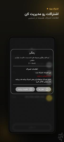 رهگیر (رهگیری مرسولات پستی) - عکس برنامه موبایلی اندروید