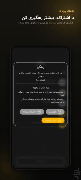 رهگیر (رهگیری مرسولات پستی) - عکس برنامه موبایلی اندروید