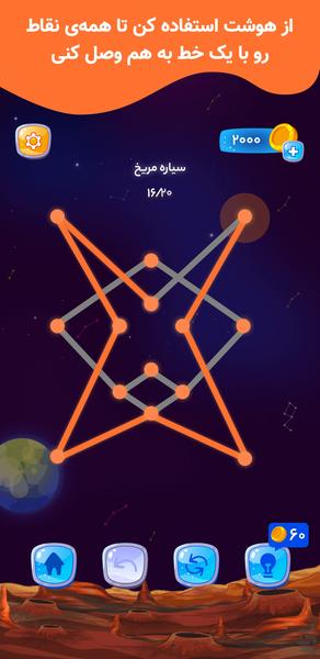 لاینبازی - عکس بازی موبایلی اندروید