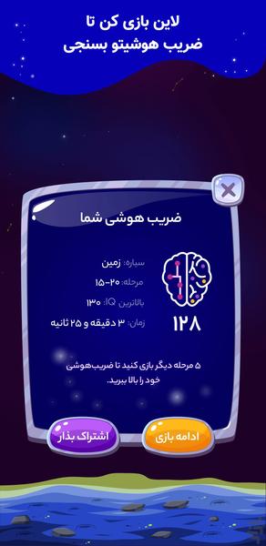 لاینبازی - عکس بازی موبایلی اندروید