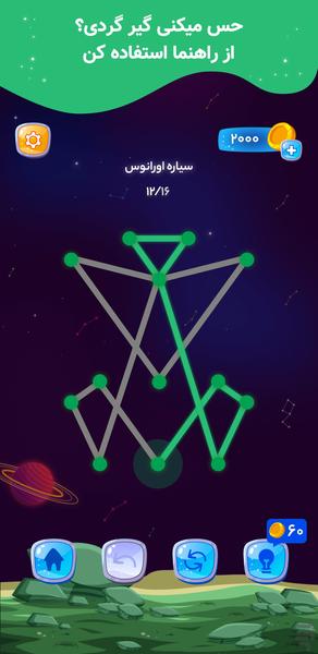 لاینبازی - عکس بازی موبایلی اندروید