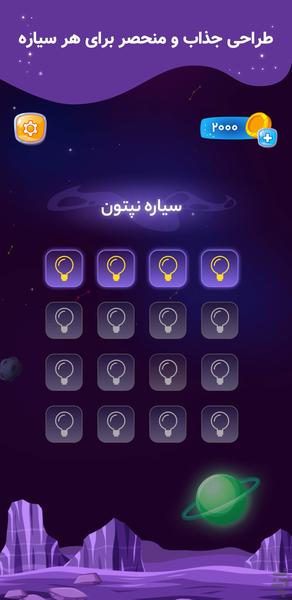 لاینبازی - عکس بازی موبایلی اندروید