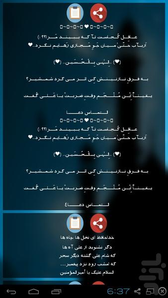 پیامک کده ماه رمضان (+ عید فطر  ) - عکس برنامه موبایلی اندروید