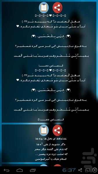 پیامک کده ماه رمضان (+ عید فطر  ) - Image screenshot of android app