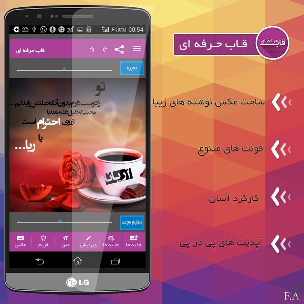 قاب عکس حرفه ای آریانا - عکس برنامه موبایلی اندروید