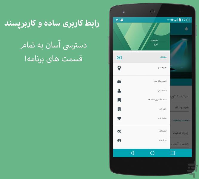 ShahreMa - Image screenshot of android app