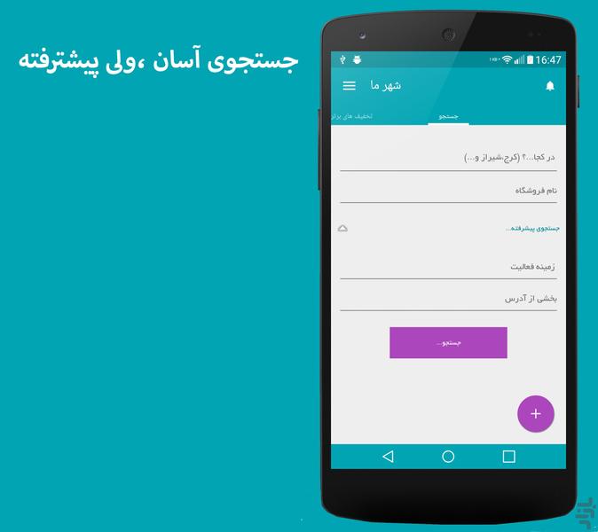 ShahreMa - Image screenshot of android app
