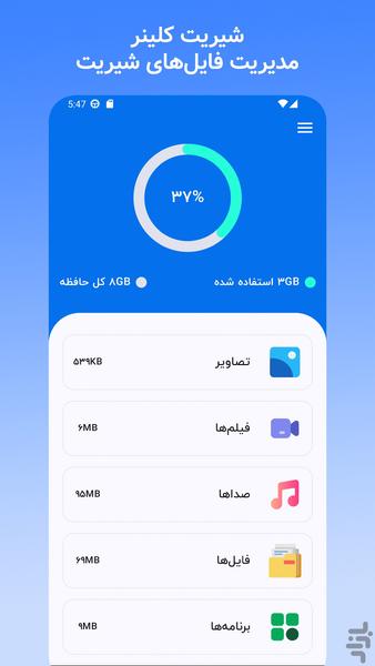 shareit cleaner - عکس برنامه موبایلی اندروید