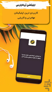 آریاناپارس|مهاجرت،ویزا،کاریابی - عکس برنامه موبایلی اندروید