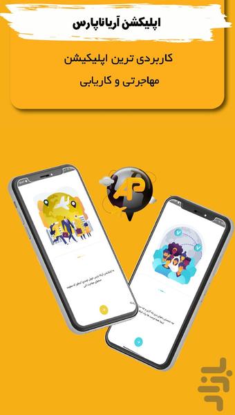 arianaapp - Image screenshot of android app