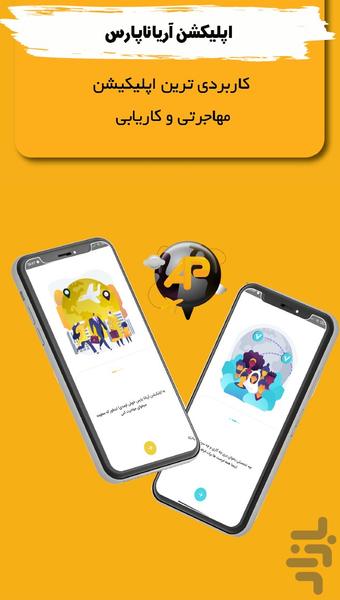 arianaapp - عکس برنامه موبایلی اندروید