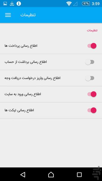 آرین پال - Image screenshot of android app