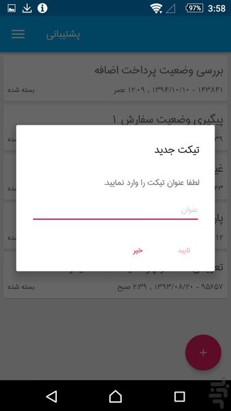 آرین پال - عکس برنامه موبایلی اندروید