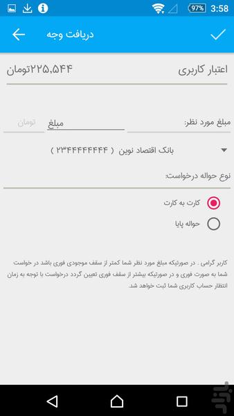 آرین پال - عکس برنامه موبایلی اندروید