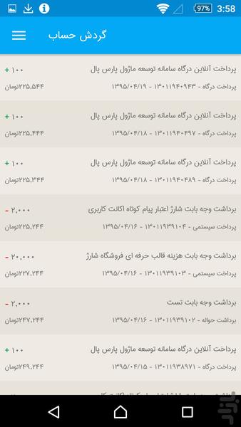 آرین پال - عکس برنامه موبایلی اندروید