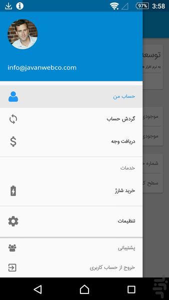 آرین پال - عکس برنامه موبایلی اندروید