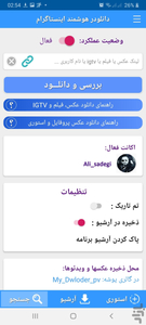 Instagram Downloader - Image screenshot of android app