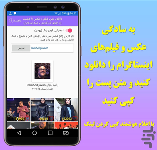 آنفالویاب اینستاگرام - Image screenshot of android app