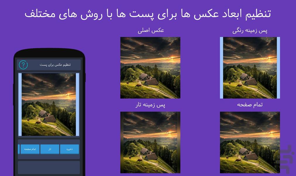 InstaBox - Image screenshot of android app