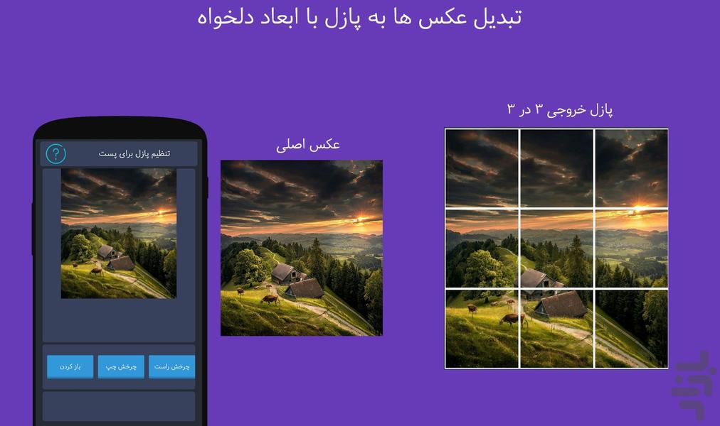 اینستاباکس - عکس برنامه موبایلی اندروید
