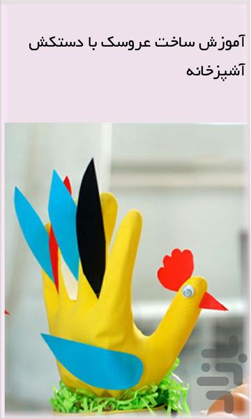 training doll(demo) - Image screenshot of android app