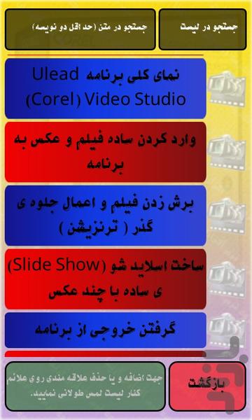 آموزش میکس و مونتاژ (دمو) - عکس برنامه موبایلی اندروید