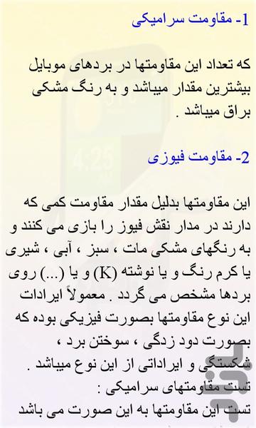Community Mobile(demo) - Image screenshot of android app